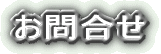 ���⍇�킹 