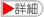 特許取得-詳細